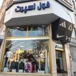 فروشگاه فول اسپرت