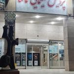 پردیس سینمایی تماشا