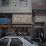 گالری عکس مهرداد