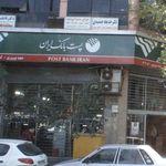 دکتر فاطمه ثلاثی