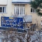 مرکز بهداشت شهید رضاییان