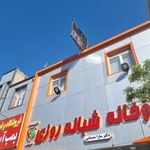 داروخانه دکتر شمسایی