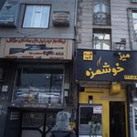 دکتر فاطمه ثلاثی