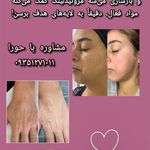 مرکز زیبایی ندا