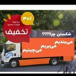 اتوبار باربری آرکس بار اندیشه بسته بندی