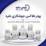 صنایع سیم جوش