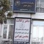 دفتر وکالت محسن بهرامی