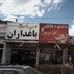 مشاورین املاک ایران نگین