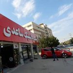 آپاراتی و رینگ لاستیک ساعدی