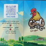 سوپر گوشت رحیمی نژاد