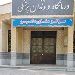 انتشارات دانشگاه آزاد اراک