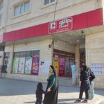 فروشگاه جانبو یاوران