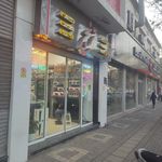 فروشگاه ترنج