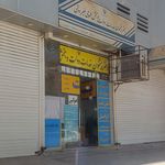 دفتر پیشخوان خدمات دولت
