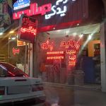 لوازم یدکی صالحی