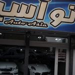 اتو آسیا