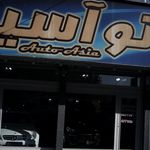 اتو آسیا
