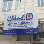 دفتر نمایندگی بیمه ایران