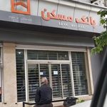 بانک مسکن شعبه کوی ابوالفضل ساری
