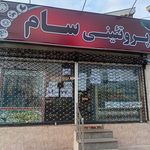 مرغ اشکان