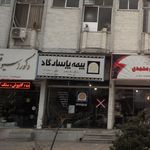 بیمه پاسارگاد