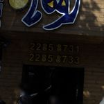 کافه لومانا
