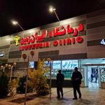 داروخانه ایران زمین