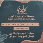 قهوه کارما