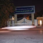 کانون فرهنگی تربیتی بسیج