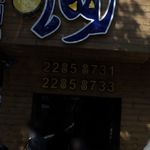 کافه لومانا