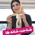 سالن زیبایی سوری باقری (شهران)
