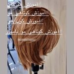 سالن زیبایی سوری باقری (شهران) کوتاهی مو
