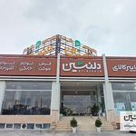 هایپرکالا قلی تبار,لوازم خانه و آشپزخانه