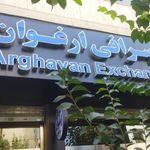شرکت تضامنی محمود ارغوانی و شرکاء