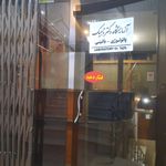 آزمایشگاه پاتوبیولوژی دکتر تاجیک