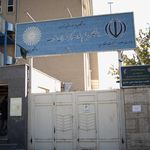 دانشگاه پیام نور تهران غرب