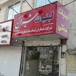لبنیات گلها