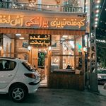رستوران قربانی