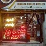 قهوه پارمیس