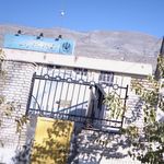 دانشگاه پیام نور تهران غرب