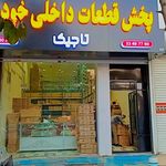خانه هیوندای و کیاموتورز