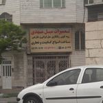 تعمیرات مبل مهدی