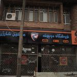 فروشگاه دوچرخه و لوازم عیسایی