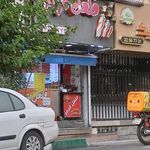 فلفل قرمز