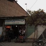 فروشگاه دوچرخه و لوازم عیسایی