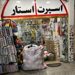 فروشگاه تک اسپرت ملت