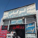باتری سازی لوکاس