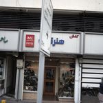 کفش هنرکده