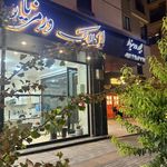 املاک بیستون