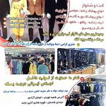 آذین جامه